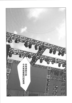 Page 30 of Ima no Kimochi Dare ni Tsutaetai desu ka