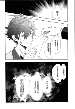 Page 3 of Ima no Kimochi Dare ni Tsutaetai desu ka