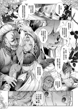 Page 8 of Shounen Dracula | 娼年德古拉