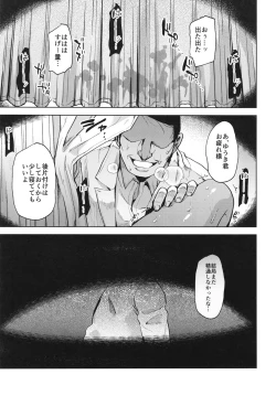 Page 4 of Hiyake shounen to yappari naisho no tokubetsu chiryou