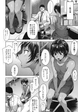 Page 5 of Hiyake shounen to yappari naisho no tokubetsu chiryou