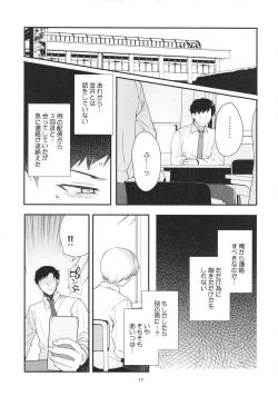 Page 16 of Josou Haishinsha Ryoujoku 3 Doukyuusei no menomaede…
