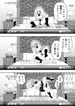 Page 10 of Haishin joshi namako no shinrei taiken