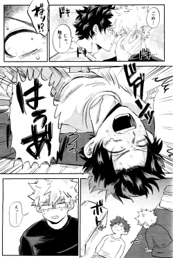 Page 4 of Oreno furachina furu kousu