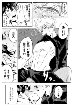 Page 8 of Oreno furachina furu kousu