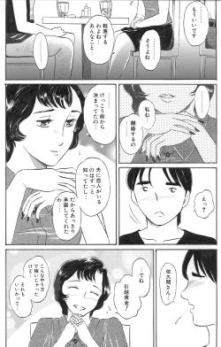 Page 5 of Otonari no Sakuma-san Kouhen