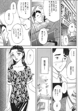 Page 3 of Hitoduma Comic Yuuwaku no Daishou