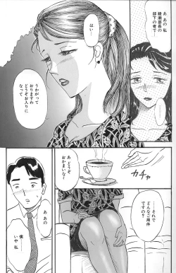 Page 4 of Hitoduma Comic Yuuwaku no Daishou