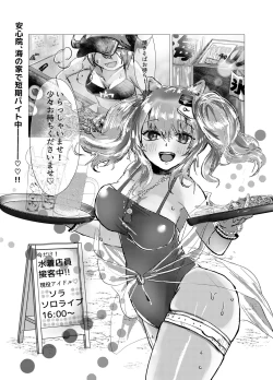 Page 2 of Seku Jaro!