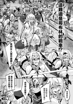 Page 19 of Kooni no Kuni no Mesu Elf Ch. 3