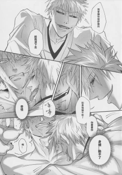 Page 10 of Subete wa anata no tame