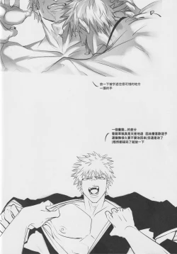 Page 21 of Subete wa anata no tame