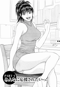 Page 10 of Ouen Shite ♥ Ageru