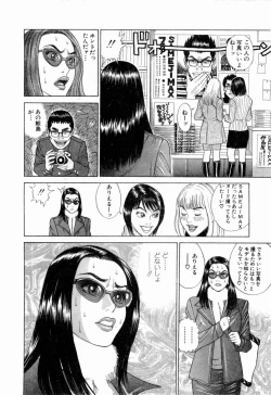 Page 111 of Ouen Shite ♥ Ageru