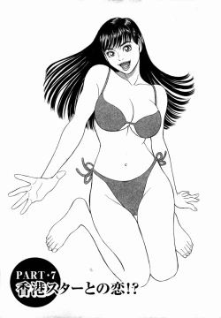 Page 124 of Ouen Shite ♥ Ageru