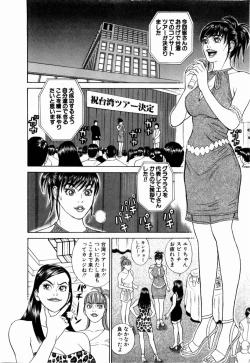Page 125 of Ouen Shite ♥ Ageru