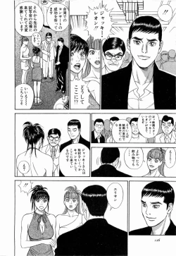 Page 127 of Ouen Shite ♥ Ageru