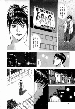 Page 131 of Ouen Shite ♥ Ageru