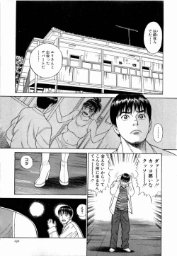 Page 132 of Ouen Shite ♥ Ageru
