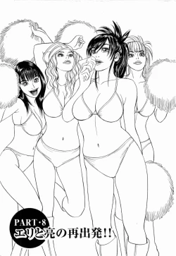 Page 145 of Ouen Shite ♥ Ageru