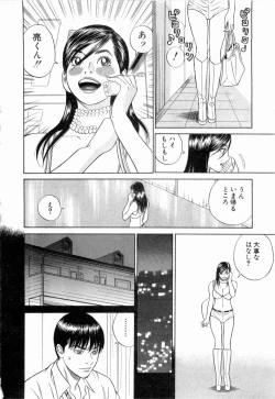 Page 149 of Ouen Shite ♥ Ageru