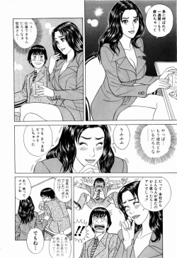 Page 169 of Ouen Shite ♥ Ageru