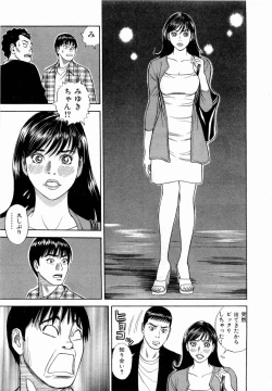 Page 188 of Ouen Shite ♥ Ageru