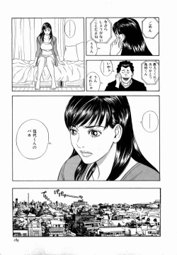Page 190 of Ouen Shite ♥ Ageru