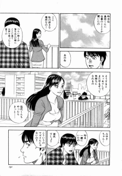 Page 192 of Ouen Shite ♥ Ageru