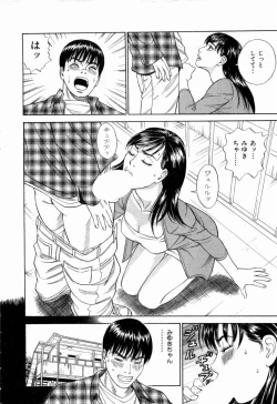 Page 195 of Ouen Shite ♥ Ageru