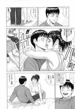 Page 19 of Ouen Shite ♥ Ageru