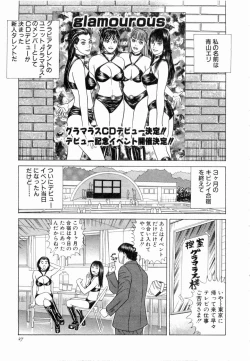 Page 28 of Ouen Shite ♥ Ageru