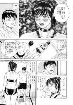 Page 32 of Ouen Shite ♥ Ageru