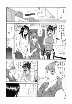 Page 47 of Ouen Shite ♥ Ageru