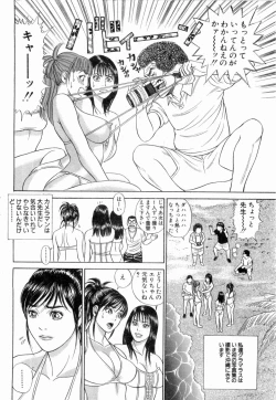 Page 65 of Ouen Shite ♥ Ageru