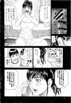 Page 67 of Ouen Shite ♥ Ageru