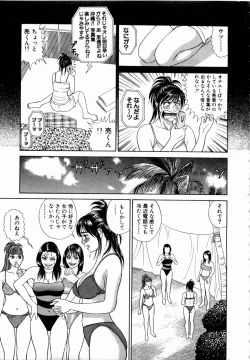 Page 68 of Ouen Shite ♥ Ageru