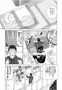 Page 8 of Ouen Shite ♥ Ageru