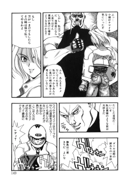 Page 143 of Junk Story