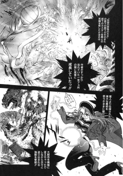 Page 157 of Junk Story