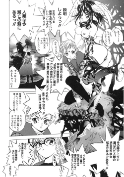 Page 159 of Junk Story