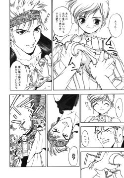 Page 28 of Junk Story