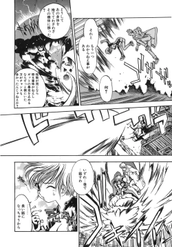 Page 62 of Junk Story