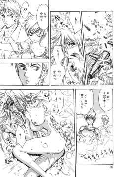 Page 71 of Junk Story