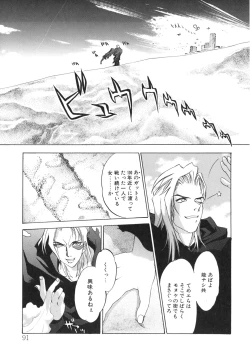 Page 86 of Junk Story