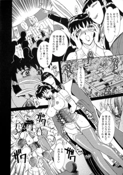 Page 103 of Zettai Reido