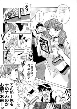 Page 120 of Zettai Reido