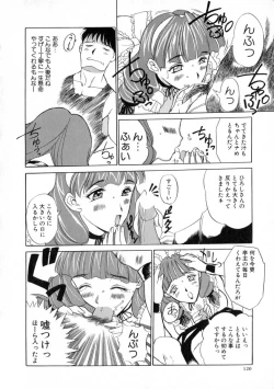 Page 125 of Zettai Reido