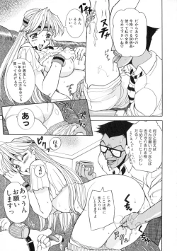 Page 140 of Zettai Reido