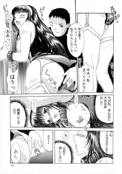 Page 18 of Zettai Reido